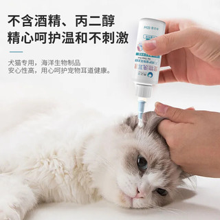 壳之灵宠物狗狗猫咪清洁耳道洗耳水洁耳液60ml