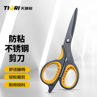 天琪锐(TIQRI) 特氟龙材质防粘不锈钢剪刀198mm大号 家用办公美工剪子裁缝剪刀
