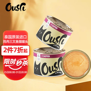 Ousri 泰国原装进口 猫罐头猫湿粮猫零食 软质肉泥 无谷鸡肉三文鱼170g/罐