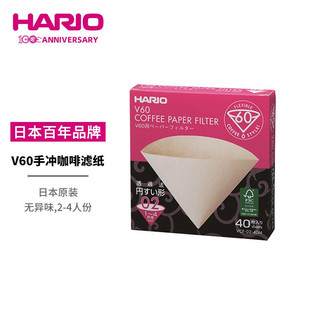 HARIO 日本原装进口咖啡滤纸V60滴滤式原木便捷手冲咖啡过滤网 02号 40枚