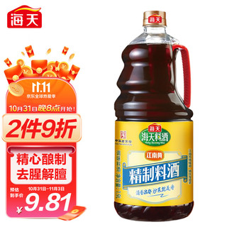 海天 江南黄 精制料酒 1.9L