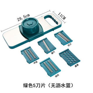 米囹 多功能切菜削土豆丝切丝器不锈钢厨房用品切片机刨丝擦丝 绿色（5刀片 护手器）