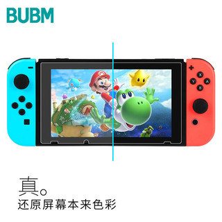 BUBM 必优美 任天堂Nintendo Switch钢化玻璃膜switch高清保护膜 ns保护贴膜一片装