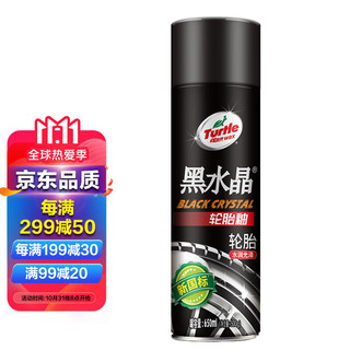 Turtle Wax 龟牌 黑水晶系列 G-3153R 轮胎上光剂 650ml