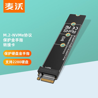 MAIWO 麦沃 M.2 NGFF/PCIE通道SSD固态扩展卡SATA/NVME协议盘测试板 PCIE通道 KT034B