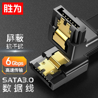 shengwei 胜为 高速SATA3.0硬盘数据线 固态机械硬盘连接线光驱串口线电源双通道转换线弯头0.5米 WSAT305G