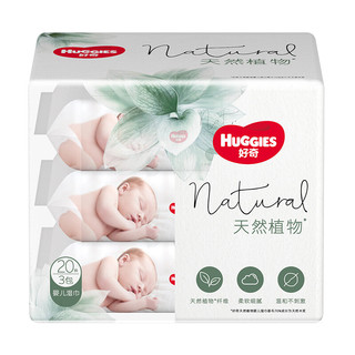 HUGGIES 好奇 铂金装系列 宝宝湿巾 20抽*3包