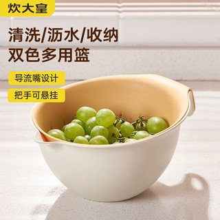 COOKER KING 炊大皇 沥水篮 洗水果洗蔬菜沥水盆 盆筛两件套