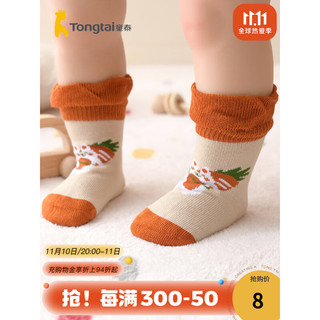 Tongtai 童泰 四季6-12个月婴幼儿儿童宝宝可爱中筒松口婴童袜单双装 男款 6-12个月