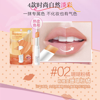 Mentholatum 曼秀雷敦 什果冰变色润唇膏-02珊瑚粉橘2g （温感变色 妆感自然 温和滋润 ）