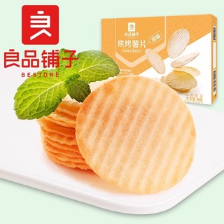 BESTORE 良品铺子 烘烤薯片98g 下午茶休闲零食薯原味