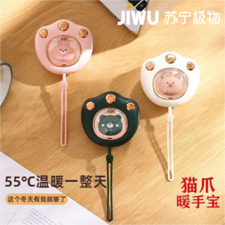 JIWU 苏宁极物 萌宠猫爪暖手宝 USB充电 冬季随身便携式太空仓暖手宝礼品