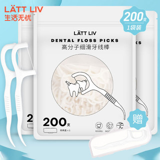 LATT LIV 生活无忧 高分子细滑牙线棒袋装 200支
