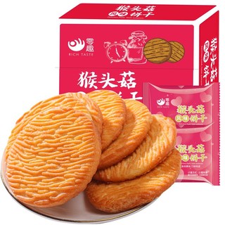 零趣 猴头菇风味饼干整箱 办公室点心休闲小零食品年货 猴头菇风味饼干整箱500g