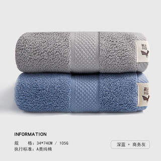 SANLI 三利 新疆长绒棉毛巾 2条 105g