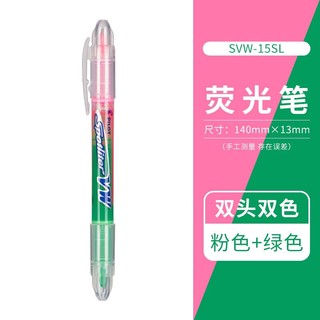 PILOT 百乐 双头记号笔直液式荧光笔 3mm 粉红/绿 单支装 SVW-15SL-PG