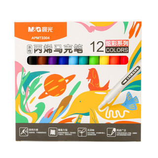 M&G 晨光 炫彩系列 APMT3304 水性丙烯马克笔 12色