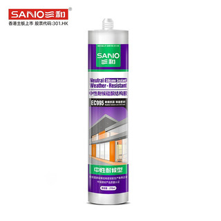 SANO 三和 SANVO）EC995中性耐候硅酮结构胶 玻璃门窗封边胶 玻璃胶 270ml 黑色 1瓶 定制