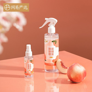 YANXUAN 网易严选 全新升级 100%除螨，除菌除螨喷雾 便携款1瓶50ml