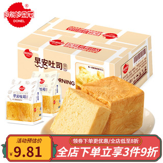 DONEL 多能多金冠 吐司面包6枚整箱 手撕面包切片魔方吐司面包奶香味（468g/ 6枚整箱）