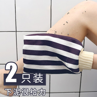 妙馨思 搓澡巾擦背巾