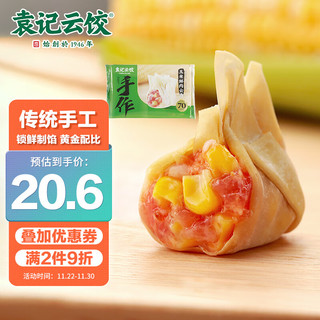 袁记云饺 玉米鲜肉云吞 24只 310g