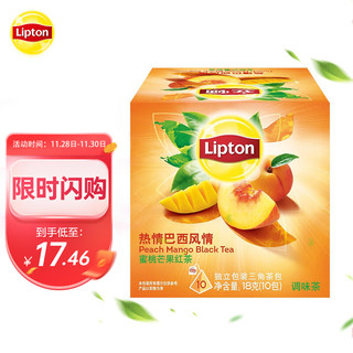 Lipton 立顿 热情巴西风情蜜桃芒果红茶水果茶 独立三角包袋泡茶包10包18g