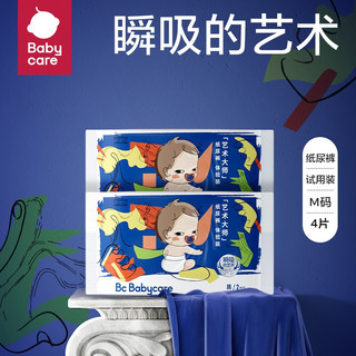babycare 尿不湿艺术大师纸尿裤透气超薄四季婴儿尿不湿 体验装M码-4片