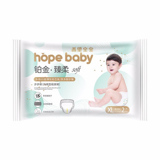 Hopebaby 希望宝宝 铂金臻柔系列 拉拉裤 XL2片