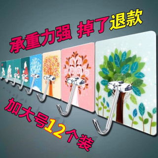 派代 无痕粘钩强力挂钩贴 加厚免钉厨房卫生间浴室粘钩 透明随意贴 加大