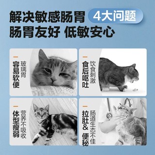 YANXUAN 网易严选 全价鲜肉猫粮 单一鸡肉源添加益生菌高肉含量低敏无谷配方 幼猫成猫全阶段猫咪食品 300g