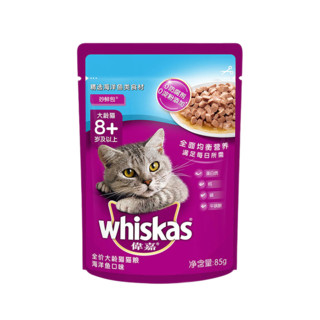 whiskas 伟嘉 猫零食宠物零食 精选牛肉妙鲜包幼猫湿粮 85g 深海鲜鱼大龄猫湿粮 85g