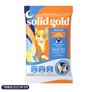 solid gold 素力高 全新素力高金素鸡高蛋白猫粮100g(试吃尝鲜装)