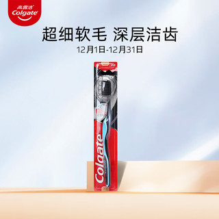 Colgate 高露洁 细毛护龈备长炭软毛成人牙刷 款式颜色随机发货