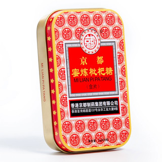jingdu 京都 润喉糖 1盒