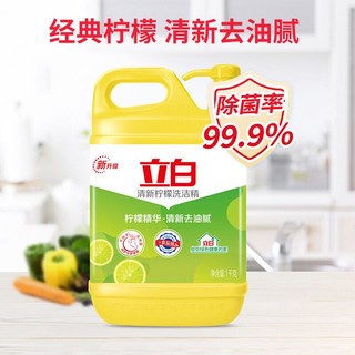 Liby 立白 柠檬洗洁精家用实惠装家庭装大桶按压瓶式洗涤剂洗碗液食品级餐具净 柠檬洗洁精家庭装1kg