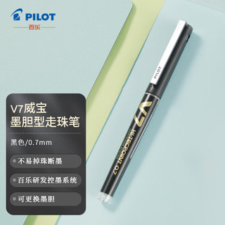 PILOT 百乐 BXC-V7直液式走珠笔中性0.7mm签字笔 V7升级版可换墨胆 黑色