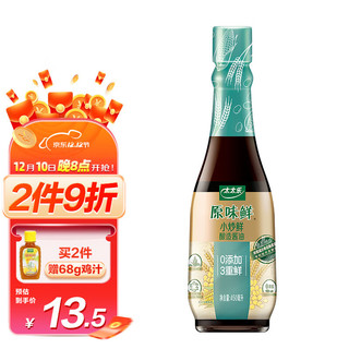 太太乐 生抽 原味鲜 小炒鲜 零添加防腐剂 450ml 雀巢出品