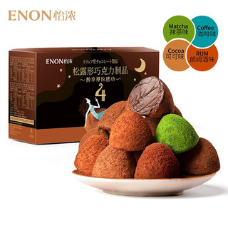 Enon 怡浓 黑松露形巧克力 四口味 416g