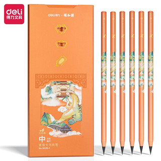 DL 得力工具 deli 得力 ×颐和园 软中硬炭笔 美术生专用 10支(中炭）58199-4