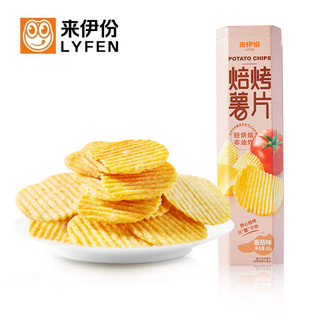 LYFEN 来伊份 [满300-220]来伊份焙烤薯片(番茄味)90g