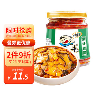 饭扫光 野香菌 280g