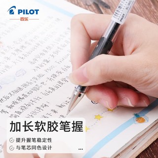 PILOT 百乐 BL-WG-5简约中性笔 0.5mm子弹头啫喱笔签字笔滑力笔水笔 红色