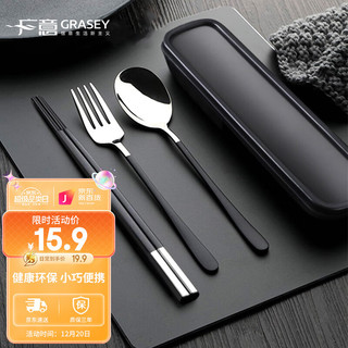 GRASEY 广意 304不锈钢勺子叉子合金筷子套装学生旅行便携餐具盒四件套GY7585