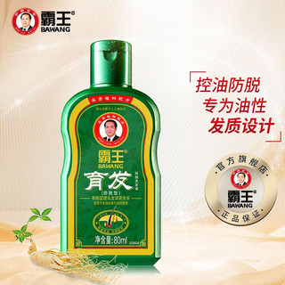 BAWANG 霸王 育发防脱洗发水80ml