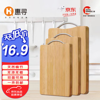 惠寻 京东自有品牌 天然竹木菜板厨房工具砧板切菜板案板38*28cm