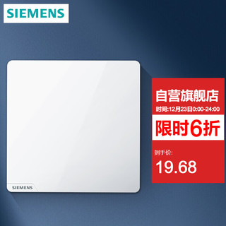 SIEMENS 西门子 开关插座强电面板 86型墙面无框大面板 皓彩系列雅白色 一开双控