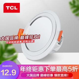 TCL 照明 LED筒灯超薄桶灯客厅吊顶天花灯过道嵌入式孔灯牛眼灯洞灯 5W正白光