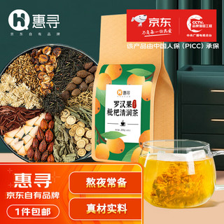惠寻 京东自有品牌 罗汉果胖大海雪梨清润茶200g养生袋泡茶40包