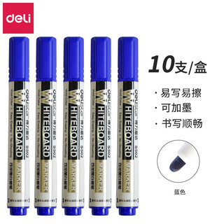 DL 得力工具 得力（deli）墨水白板笔墨水白板笔补充液易擦可加墨白板笔 S502蓝色白板笔（10支）